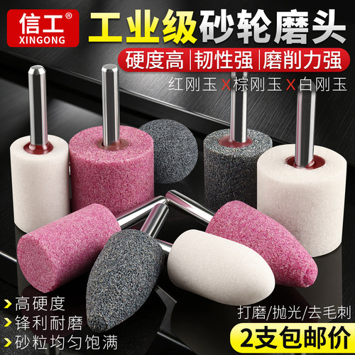 砂轮磨头6mm白棕红刚玉打磨头