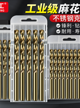 麻花钻头套装直柄多功能合金钻头大全不锈钢打孔专用手电钻开孔钻