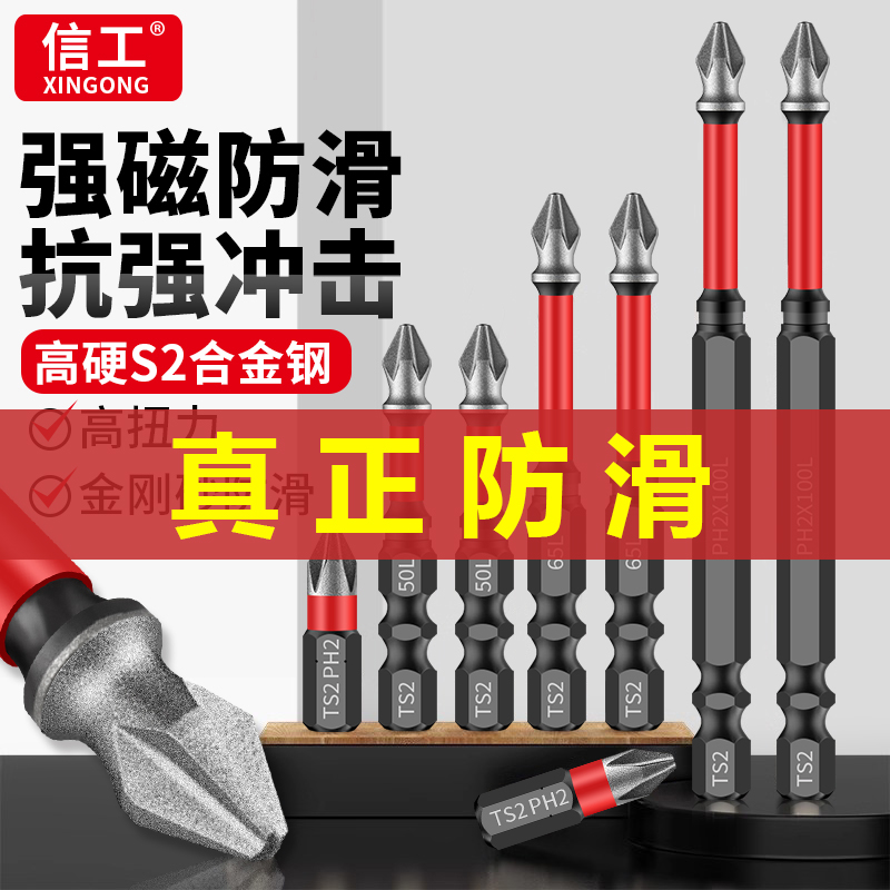 金刚砂防滑抗冲击强磁披头套装