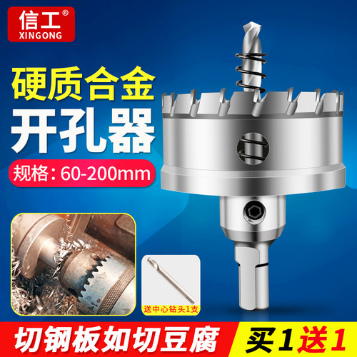 合金开孔器钻头金属木头打孔专用