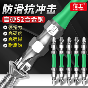 双头十字批头带强磁性手电钻专用电动螺丝刀头高硬度防滑十字批头