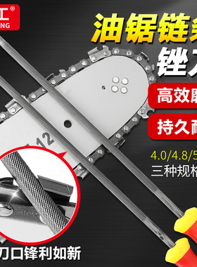 油锯锉刀电锯链条锉刀打磨链条工具磨锯齿手持矬子链锯锉搓圆挫刀
