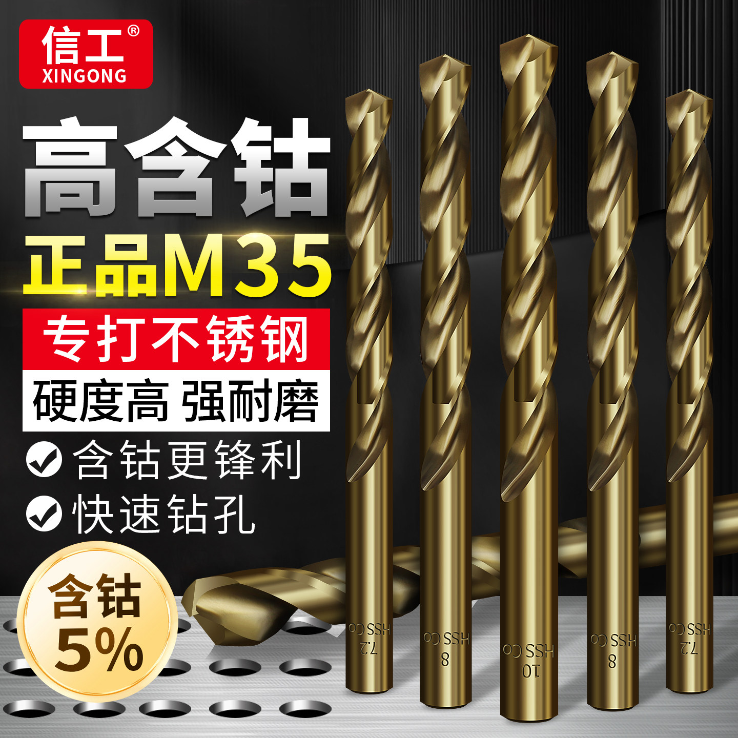 麻花钻头含钴5%直柄不锈钢专用图片