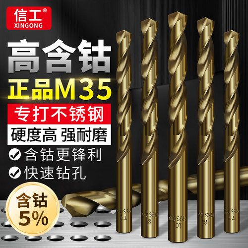 麻花钻头含钴5%直柄不锈钢专用