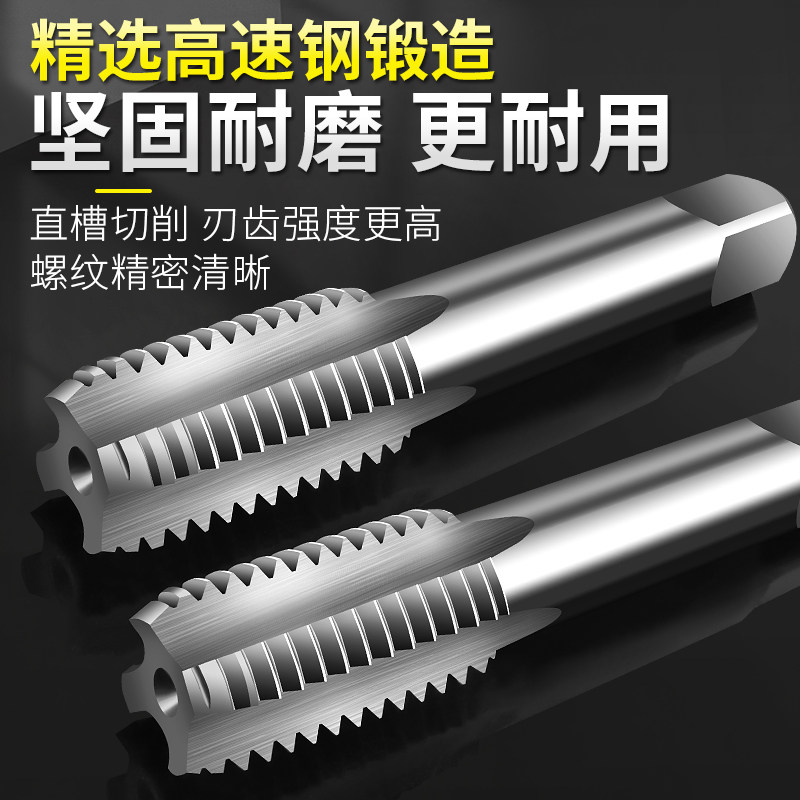 手用丝锥丝攻细牙攻丝一副2支图片