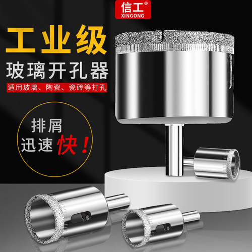 专用大理石材割圆合金玻璃开孔器