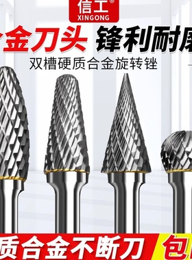 合金旋转锉刀MLDH双槽硬质钨钢磨头圆锥形球形金属电钻头打磨刀头