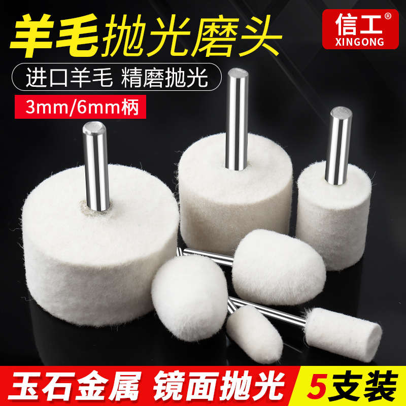 磨头金属镜面3mm6翡翠专用工具