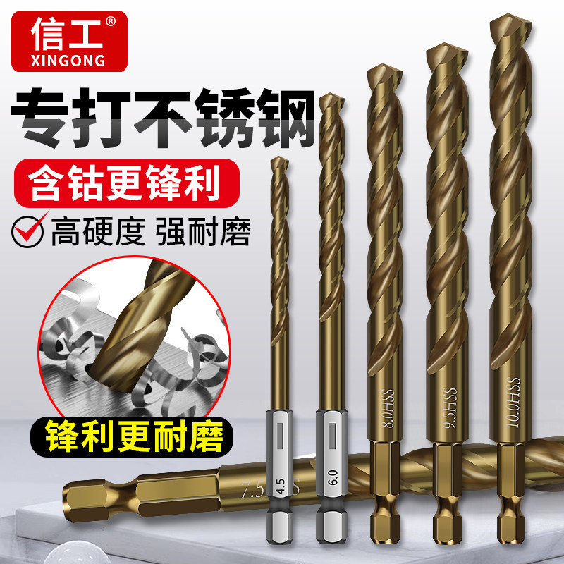 六角柄麻花钻头含钴钻头图片