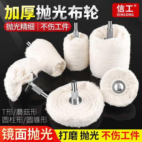 镜面抛光专用布轮金属玉石抛光