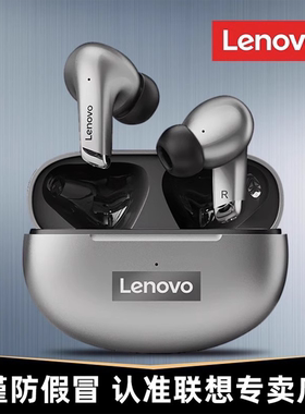 联想LP5蓝牙耳机无线入耳式降噪2026新款适用苹果小米OPPO男士女