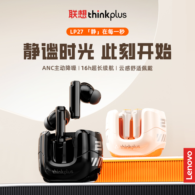 联想蓝牙耳机无线入耳式高音质ANC主动降噪适用苹果小米新款2025