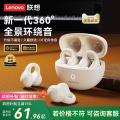 政府补贴联想LP25蓝牙耳机耳夹式骨传导无线运动跑步挂耳2025新款