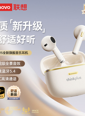 联想LP22PRO蓝牙耳机无线2026新款官方正品降噪游戏适用小米oppo