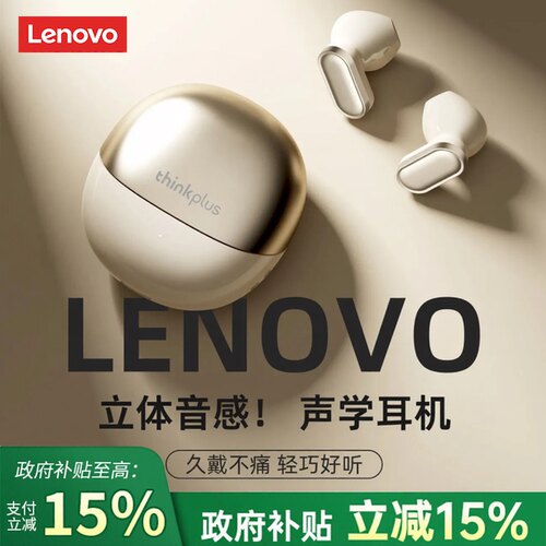 联想真无线蓝牙耳机创新短杆设计