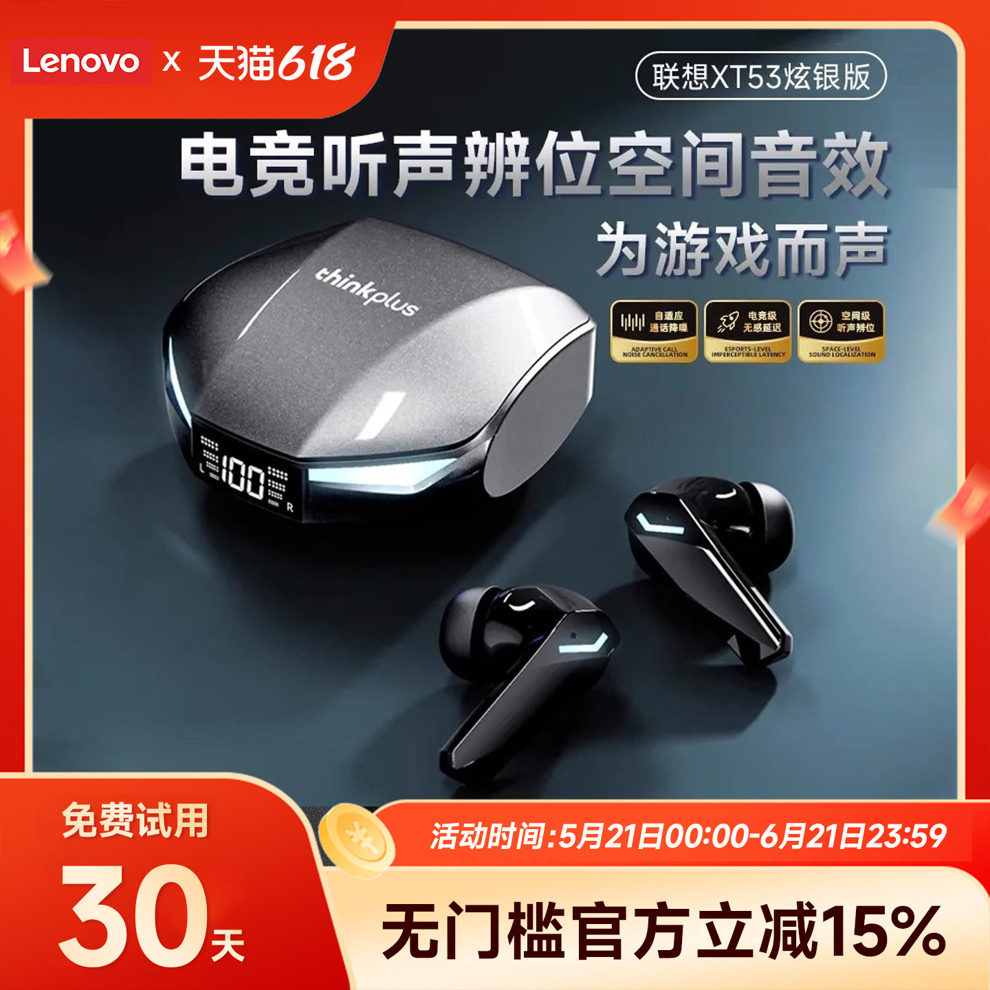 联想XT53蓝牙耳机无线电竞游戏降噪入耳式运动2026新款男适用小米