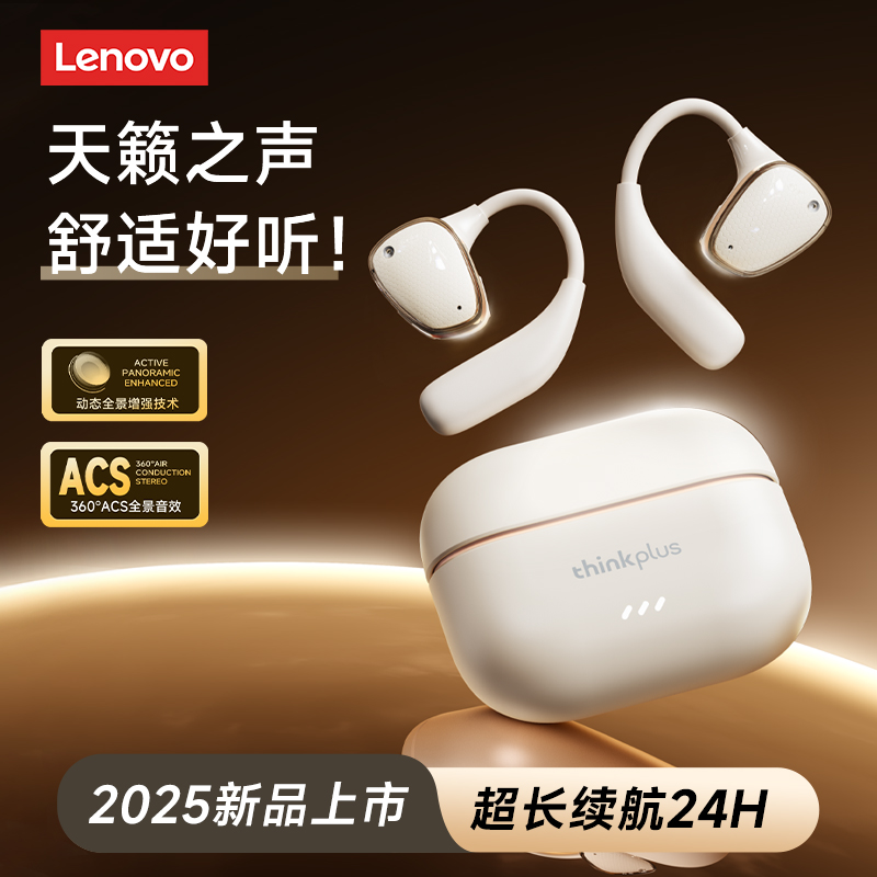 联想LP78蓝牙耳机无线挂耳式气骨传导开放不入耳跑步运动2025新款
