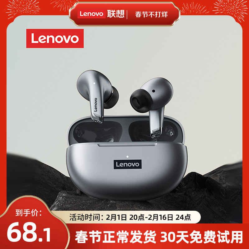 联想蓝牙耳机无线入耳式高音质听歌专用新款2023适用小米华为正品