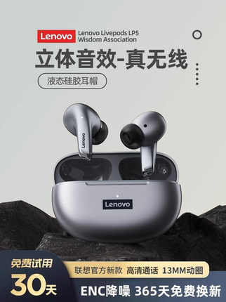 Lenovo Lp5 Bluetooth Headset Wireless In-Ear Noise Reduction 2025 New Model Suitable for Apple Xiaomi Oppo Men and Women
