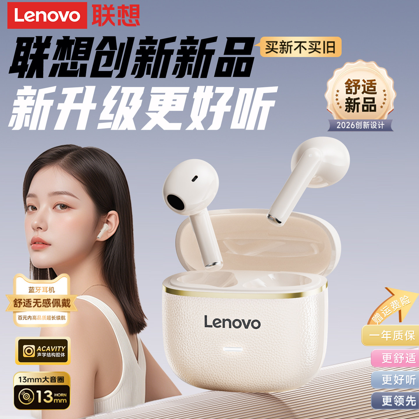 联想LE231无线蓝牙耳机入耳式降噪运动适用苹果vivo2026新款正品
