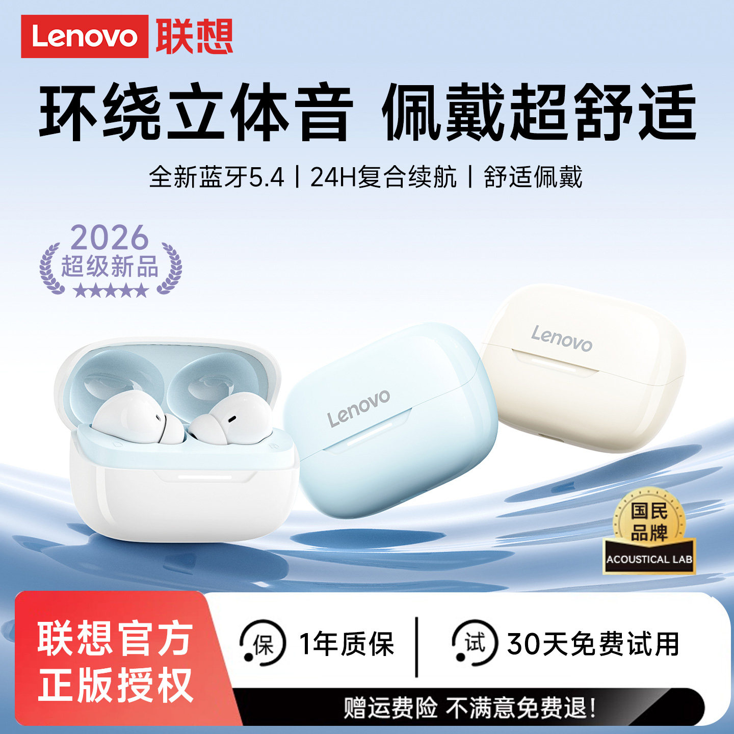 联想LE263蓝牙耳机无线入耳式降噪运动2026新款正品适用OPPO小米