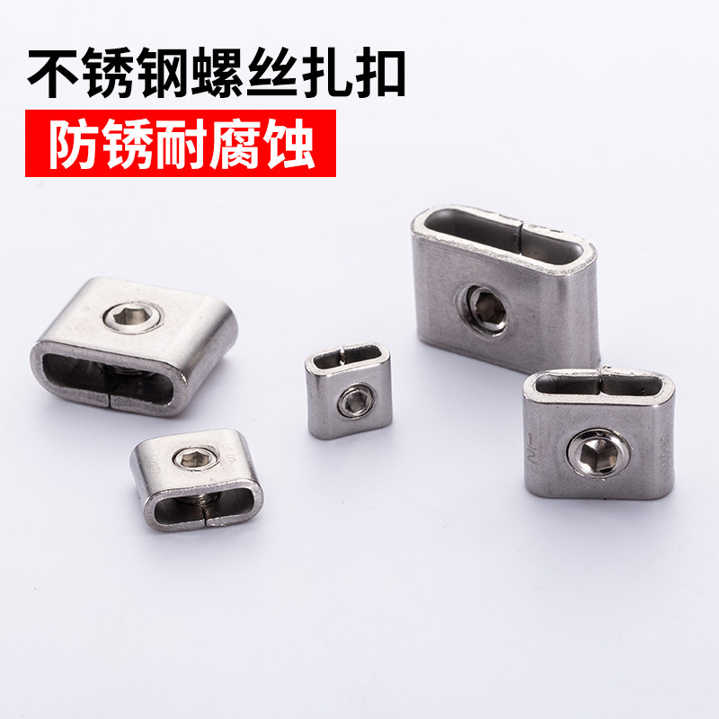 304不锈钢扎扣不锈钢扎带打包扣扎带扣螺丝扣电线杆卡扣锁扣搭扣