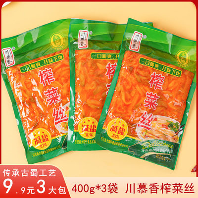 川慕香榨菜丝400g大包装开味榨菜丝网红下饭菜即食咸菜整箱批发