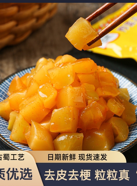 【3.88元到手10包】茗天府榨菜芯去皮脆嫩下饭菜四川咸菜腌菜整箱
