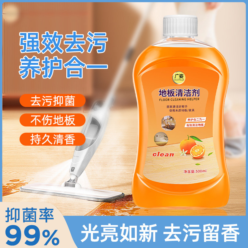 地板清洁剂片瓷砖沫拖地抑菌清香型檬专用清洗液强力去污除垢神器