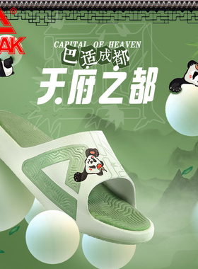 匹克态极拖鞋男夏季新款夏至配色情侣运动拖鞋外穿防滑太极凉鞋拖