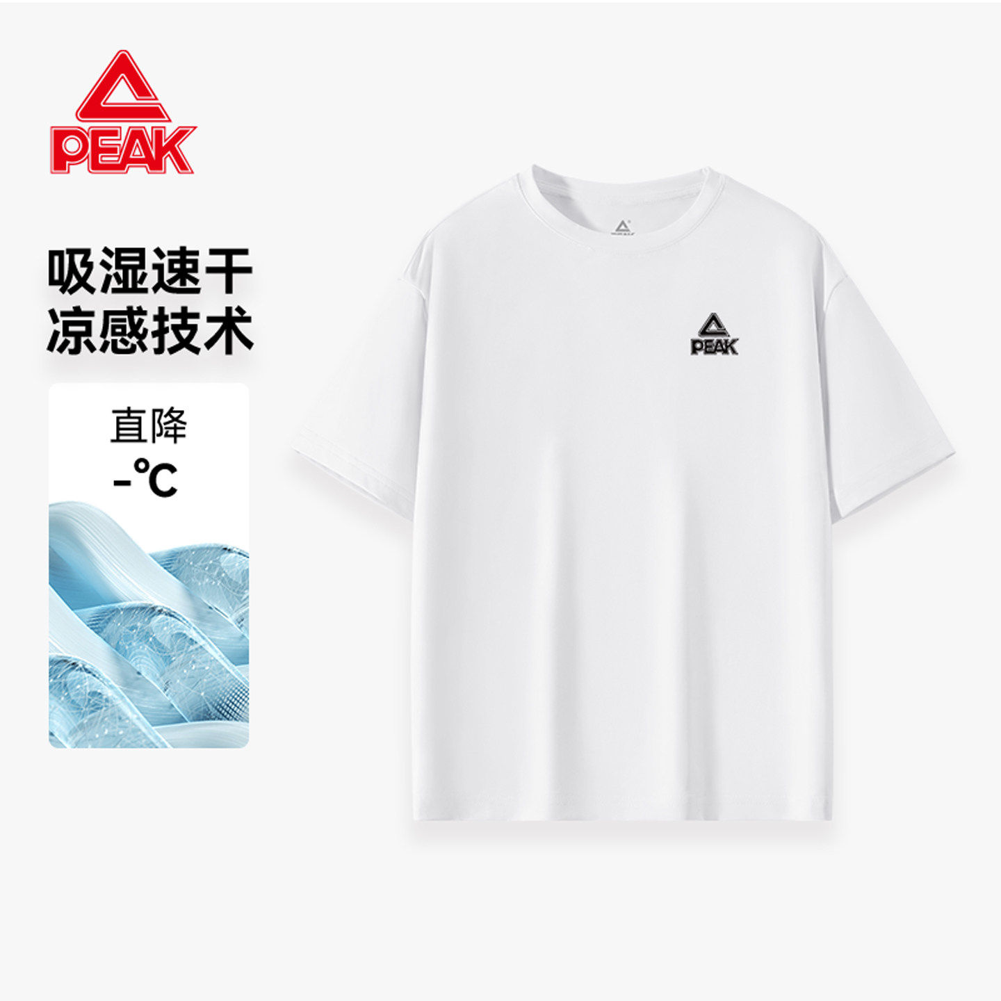 匹克童装夏季儿童吸湿速干短袖