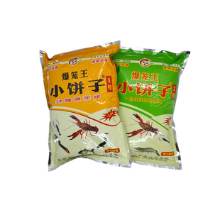 鱼网虾笼网笼饵料暴笼王小饼子饵捕虾饵抓小龙虾地网泥鳅河虾鱼网