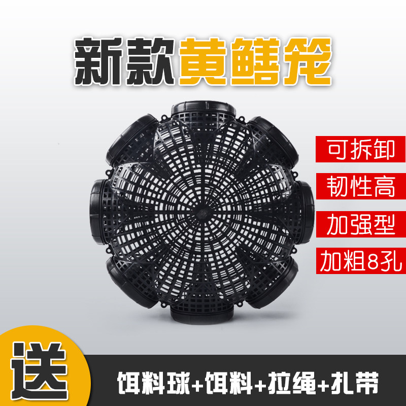 穹祺黄鳝笼新款8孔加厚黄鳝笼图片
