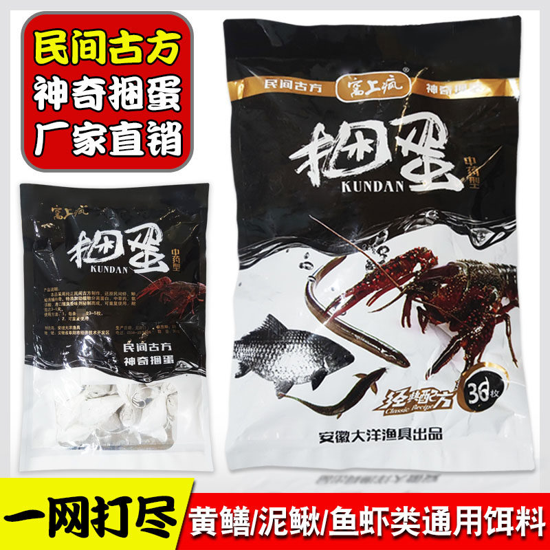 鱼网虾笼饵料捆蛋手工药包专用万能诱饵捕虾饵抓小龙虾河虾地网笼