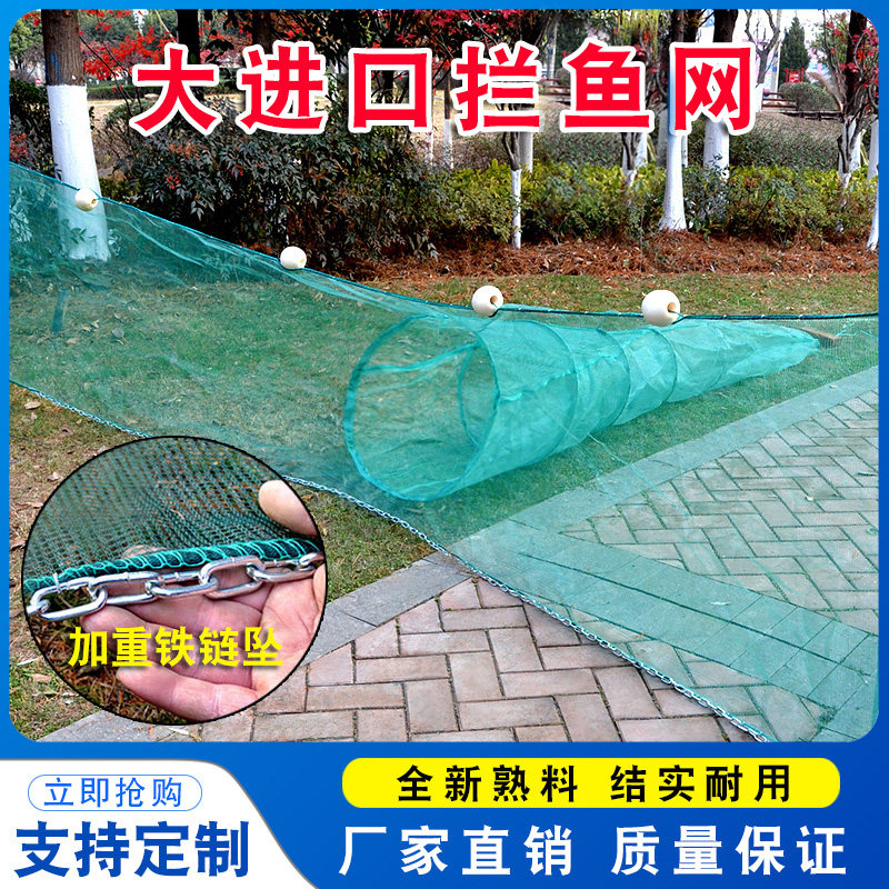 拦鱼网拉网鱼网大全鱼笼虾笼渔网小河八字网虎口网虾网笼拦网神器