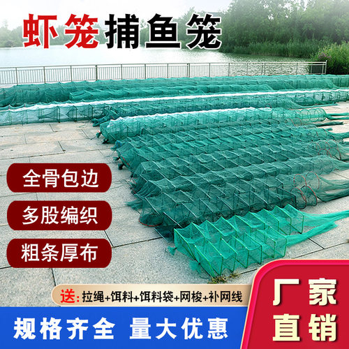 虾笼渔网加厚折叠捕鱼专用
