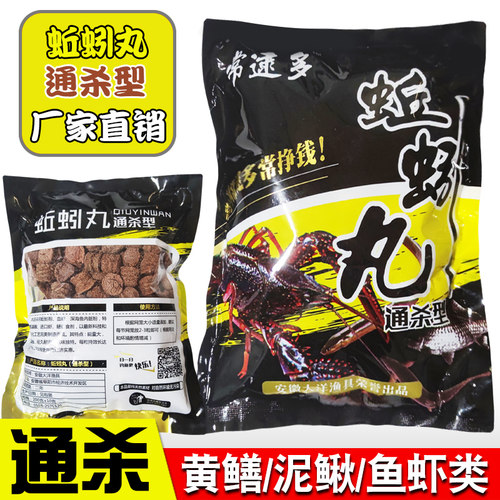鱼网虾笼饵料蚯蚓专用万能