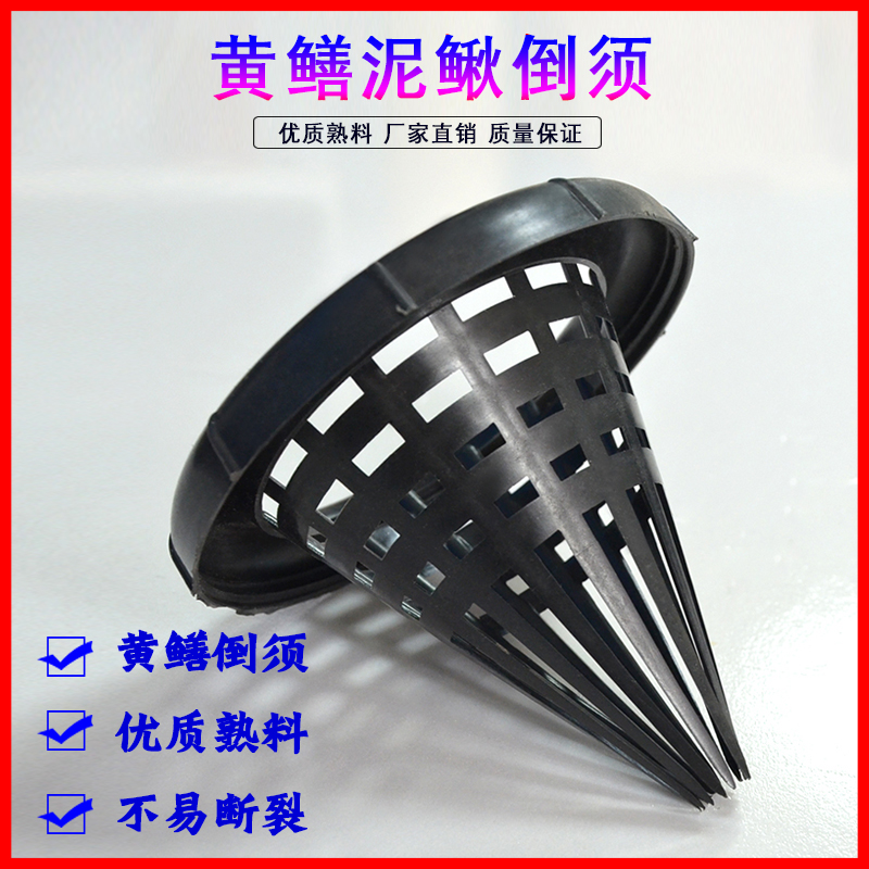 黄鳝笼倒须自制螺纹厚鳝鱼笼虾笼倒刺 手工编织渔网泥鳅笼配件