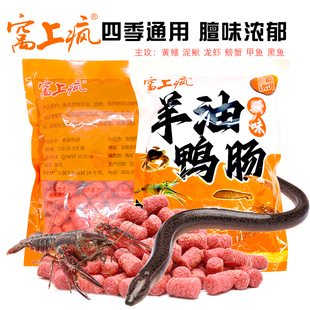 羊油颗粒饵龙虾黄鳝诱饵虾笼捕鱼笼饵料抓河虾鳝鱼泥鳅地网专用药