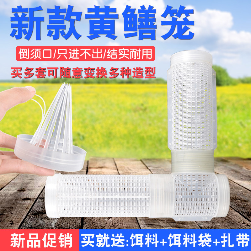 黄鳝笼子捕鱼笼鳝鱼泥鳅笼虾笼塑料抓鱼笼装鱼篓神器地网笼七字笼,户外/登山/野营/旅行用品,鱼网/虾笼/其它渔具,淘宝优惠券,粉丝福利购,淘宝优惠卷