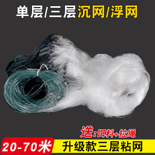 渔网粘网丝网三层沉网单层浮网捕鱼网鲫鱼鲢鱼白条网鱼网地网