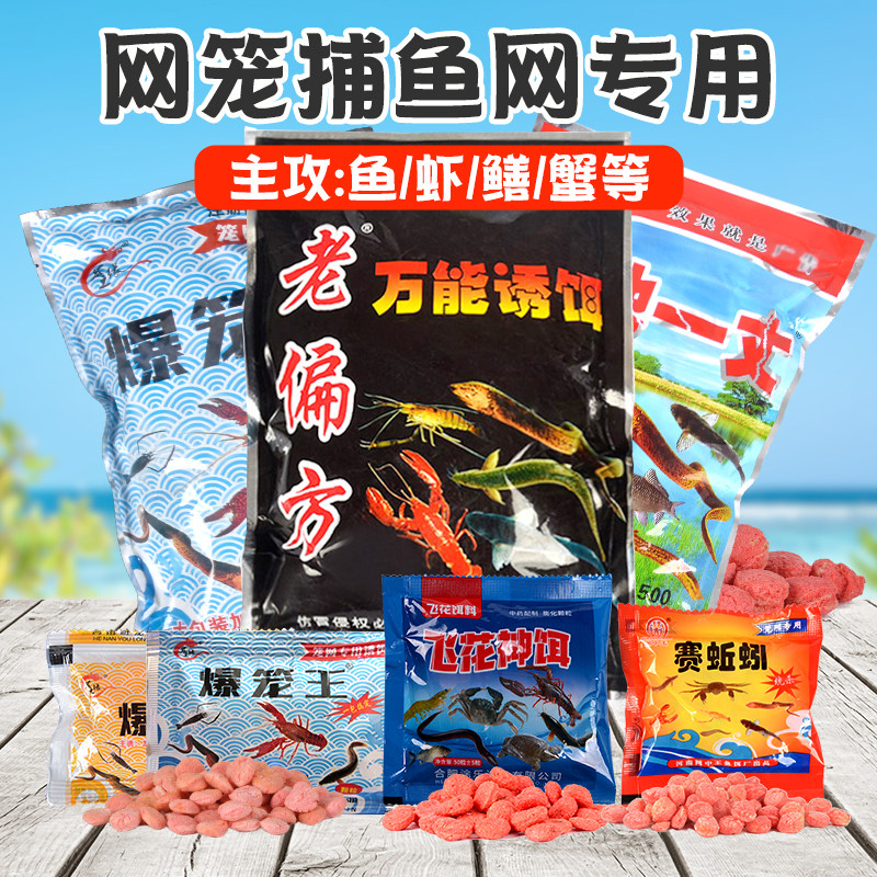 虾笼饵料鱼笼鱼饵捕鱼笼网笼专用图片