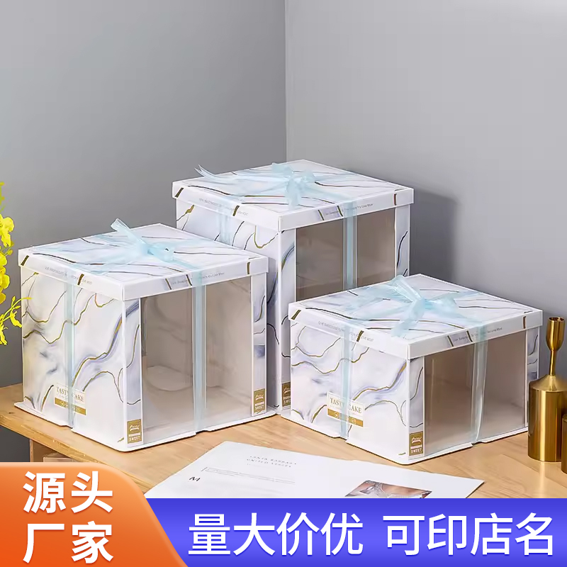 透明网红生日蛋糕包装盒10寸
