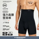 男士 束腰收臀强力收腰束身提臀收小肚子 塑形内裤 塑身裤 高腰收腹裤