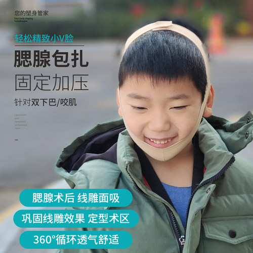 雅杰朗加压弹力绷带固定术区