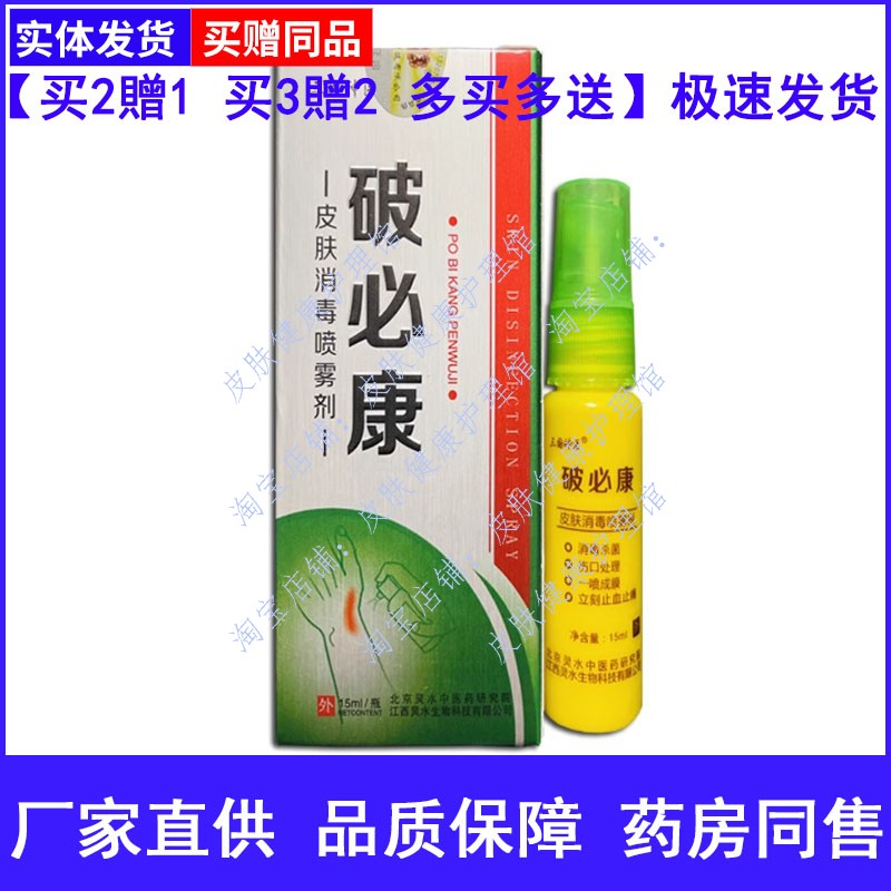湿养霜乳膏止痒抑菌身体乳液