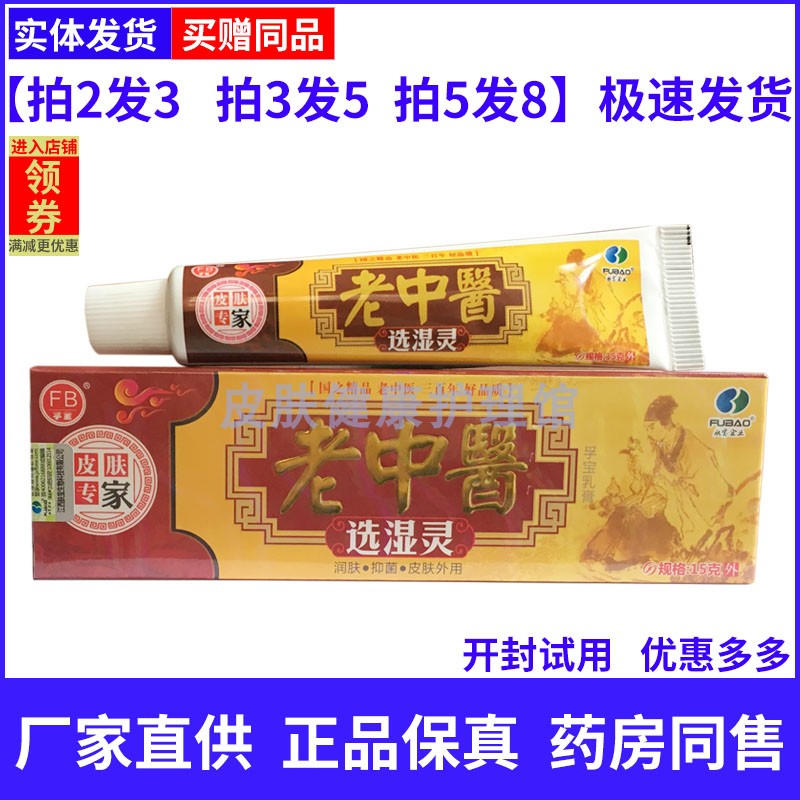 江西软膏正品包邮