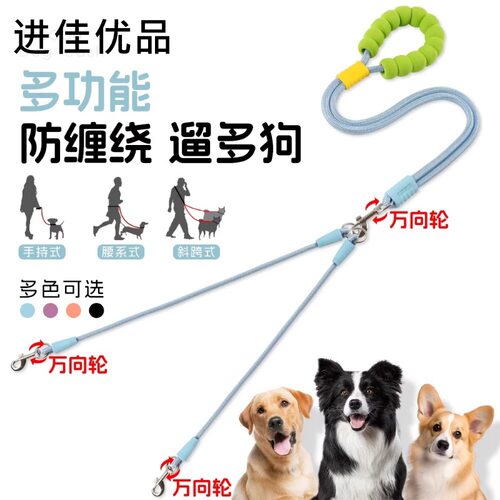 牵引绳一拖二防缠绕狗狗牵引绳