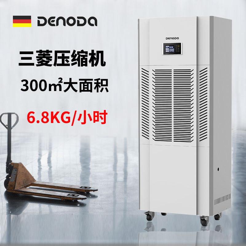 德国品牌德诺达除湿机工业大功率抽湿器仓库车间地下室吸湿干燥机