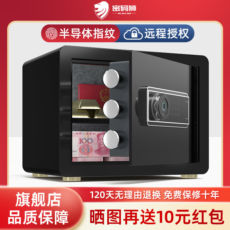 保险柜家用小型迷你入墙新款25/30/45cm办公双层密码衣柜双重床头,办公设备/耗材/相关服务,保险箱,淘宝优惠券,粉丝福利购,淘宝优惠卷